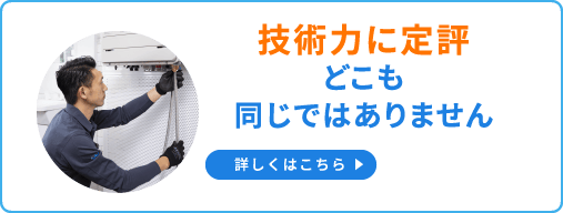 技術力に定評