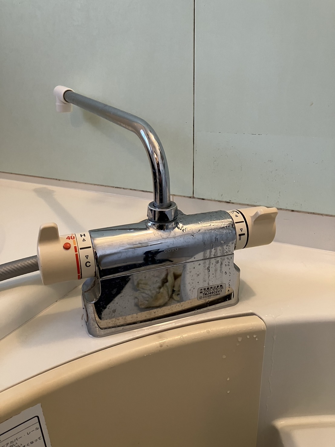 施工前　浴室水栓