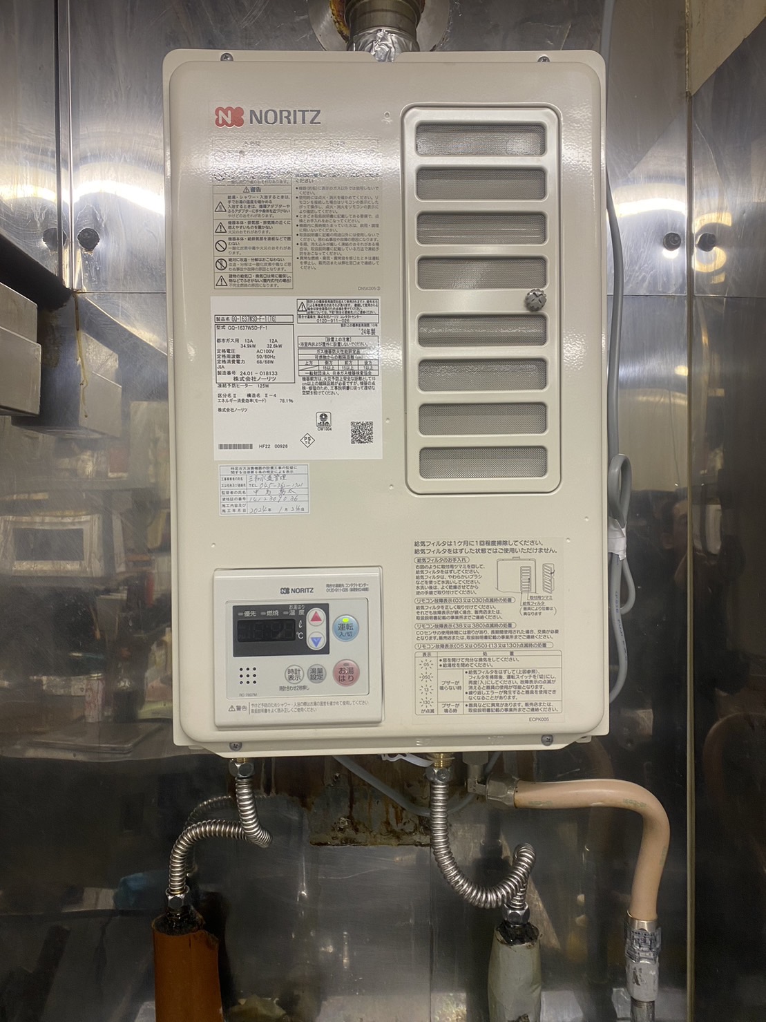 施工後　給湯器