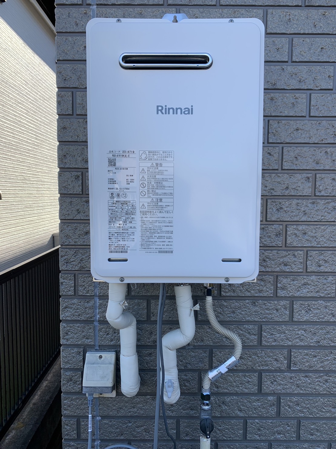 施工後　給湯器