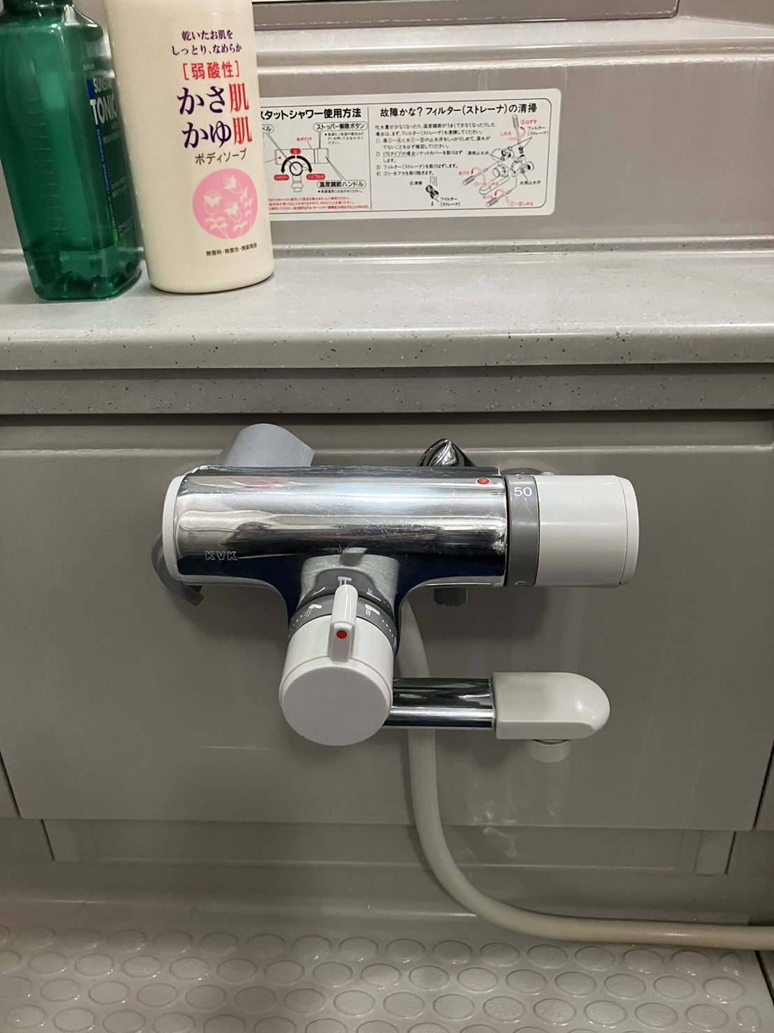 施工前　浴室水栓