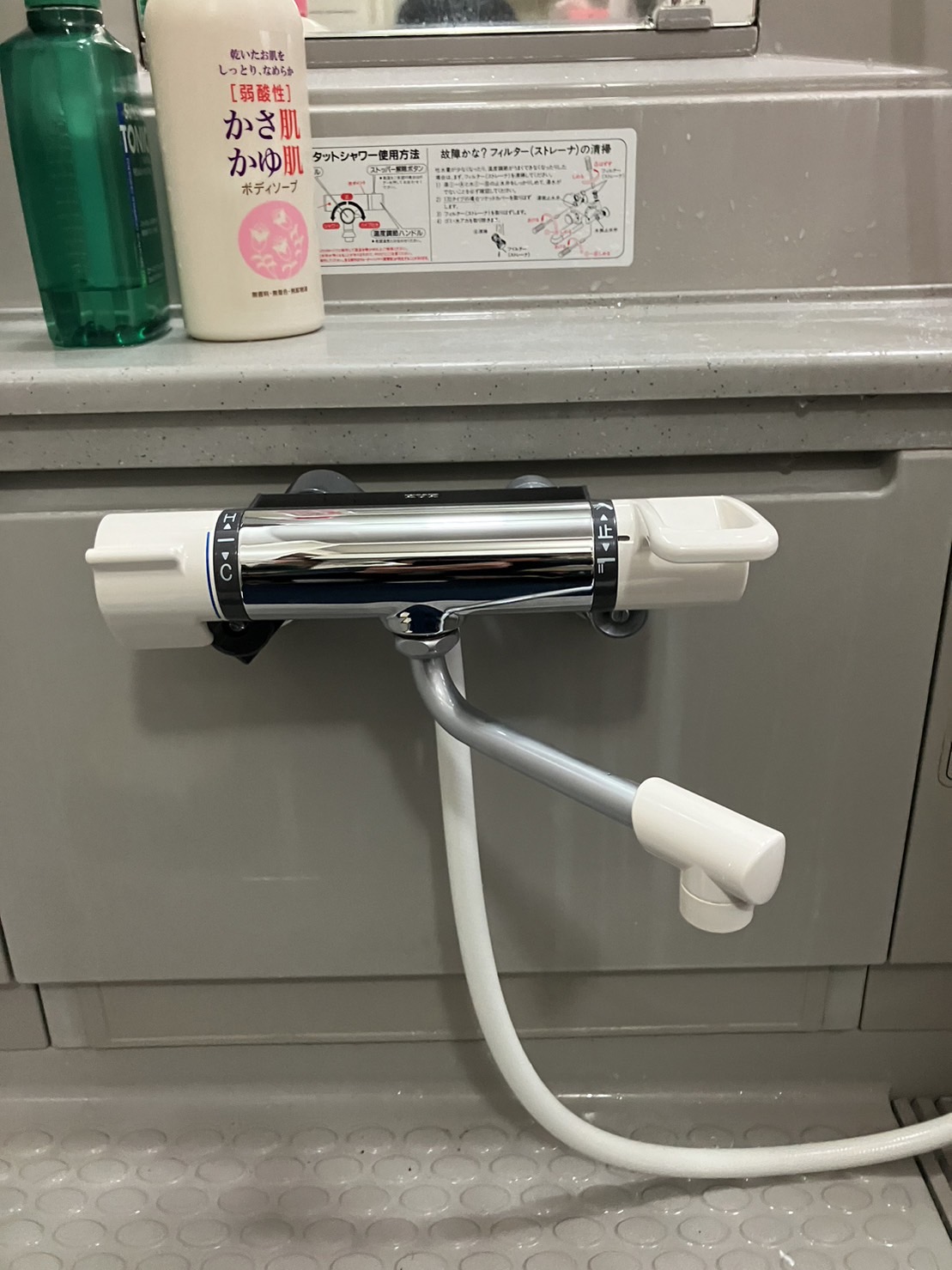 施工後　浴室水栓