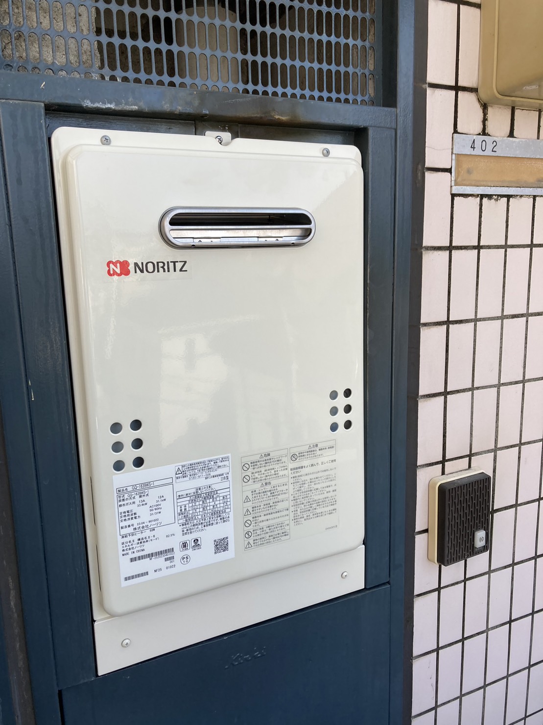 施工後　給湯器