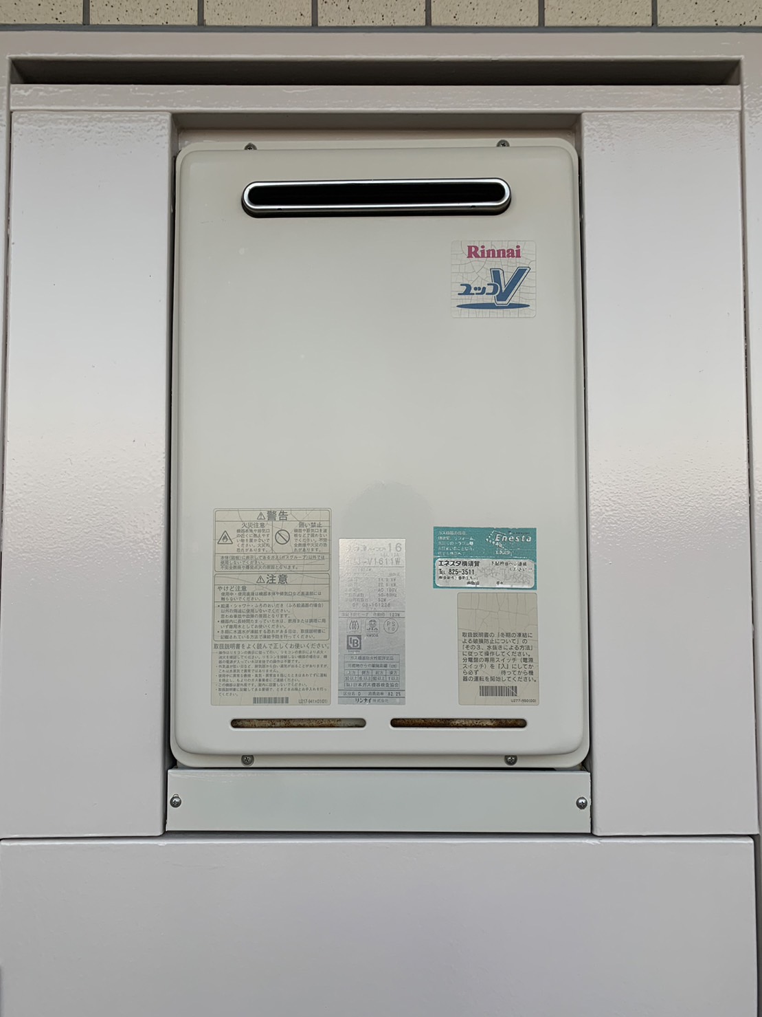 施工前　給湯器