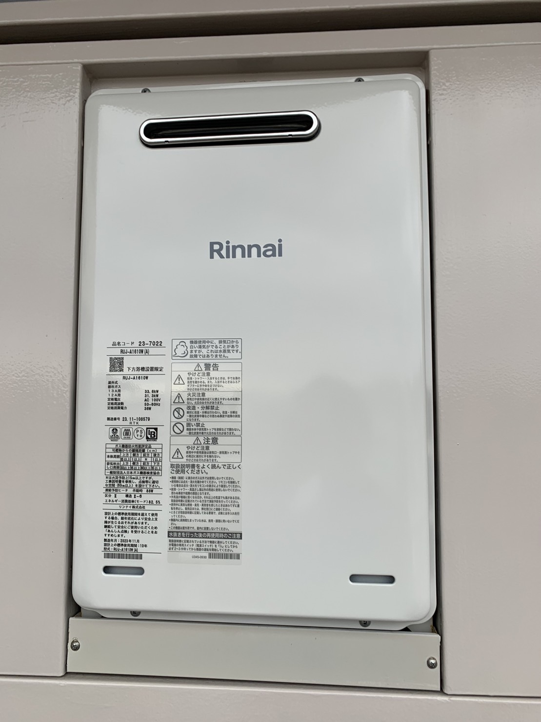 施工後　給湯器