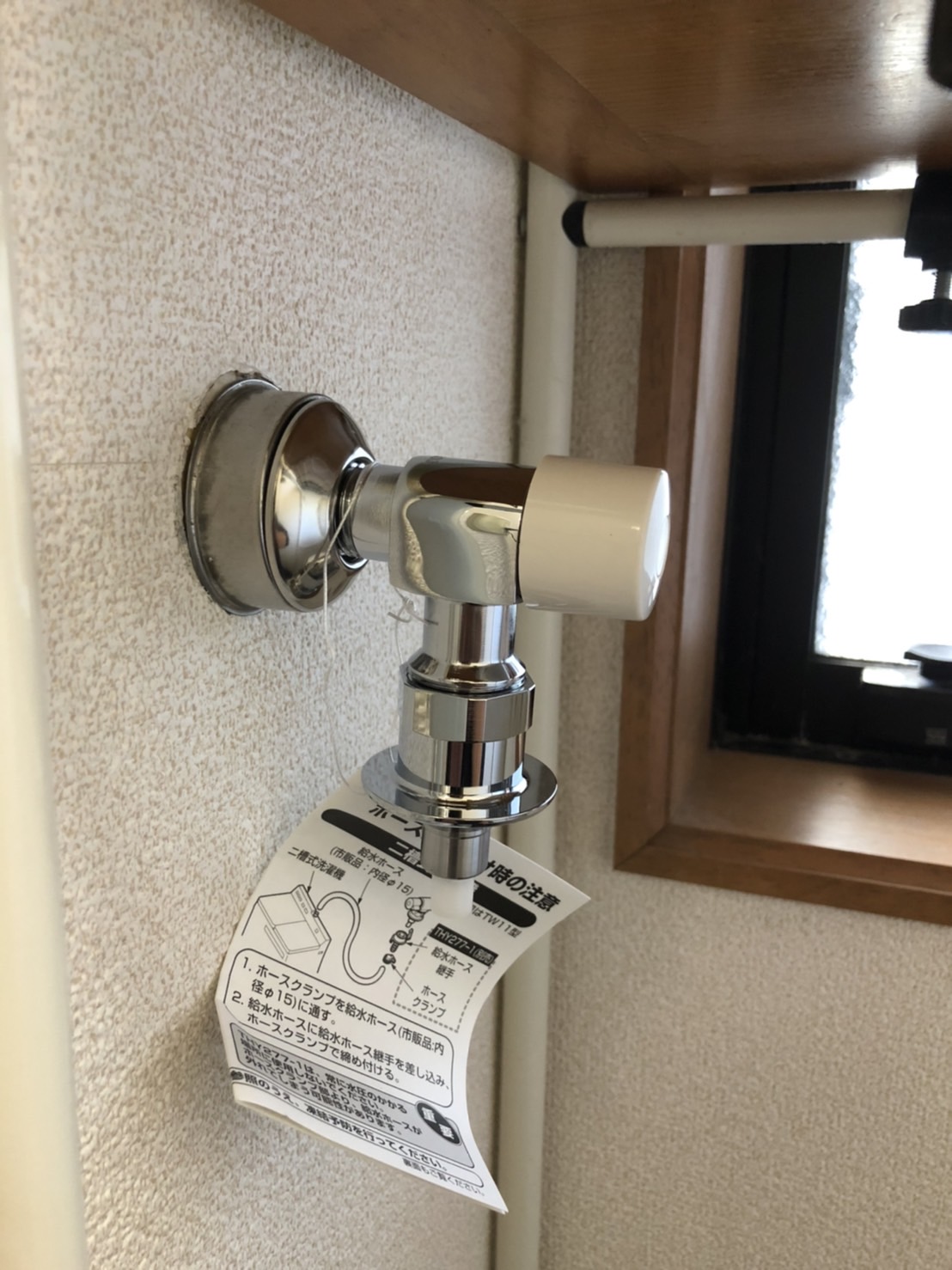 施工後　洗濯水栓