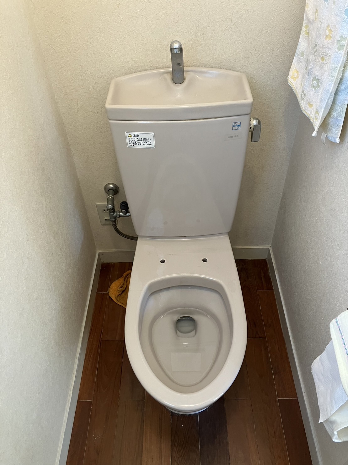 施工前　トイレ