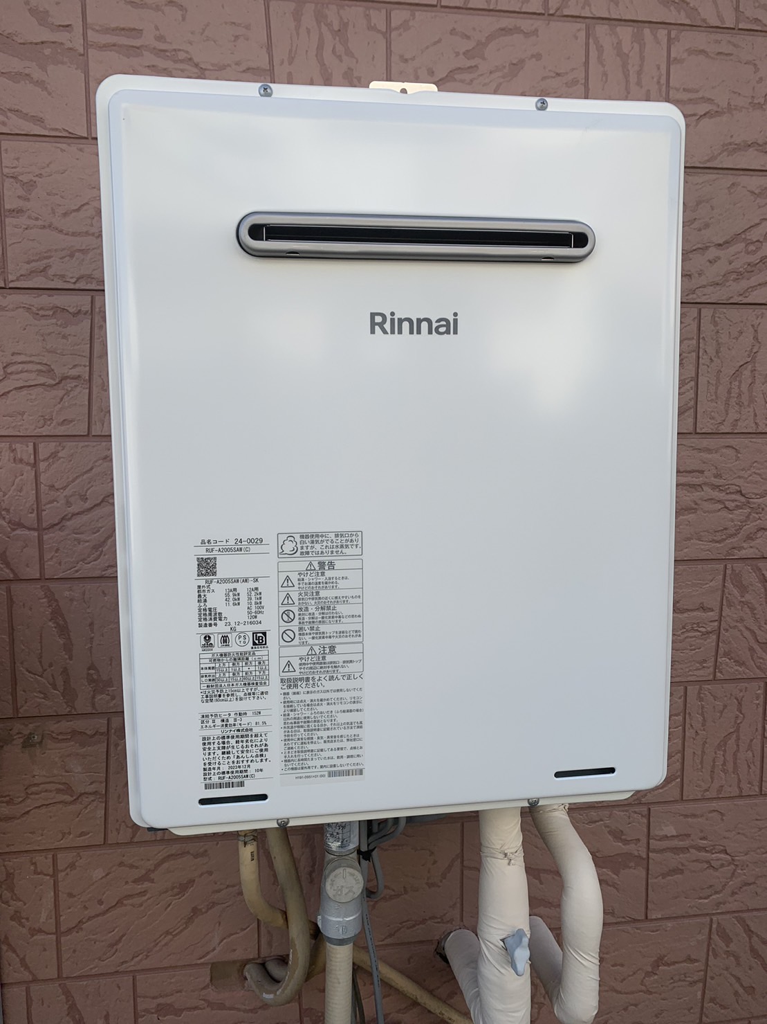 施工後　給湯器