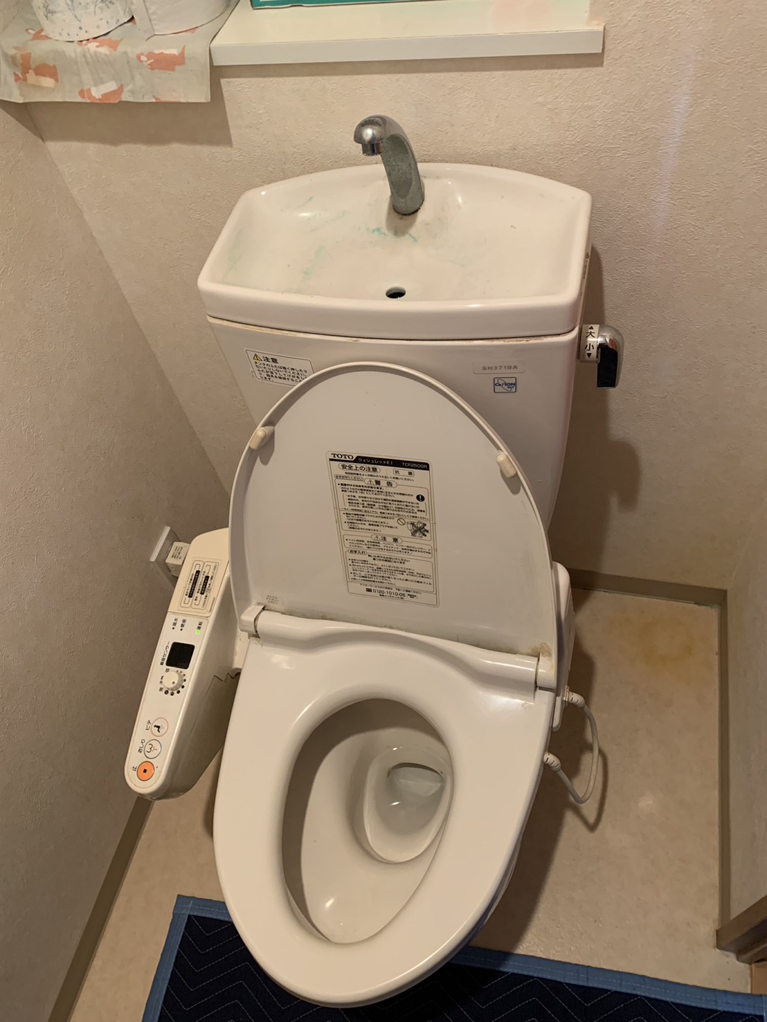 施工前　トイレ