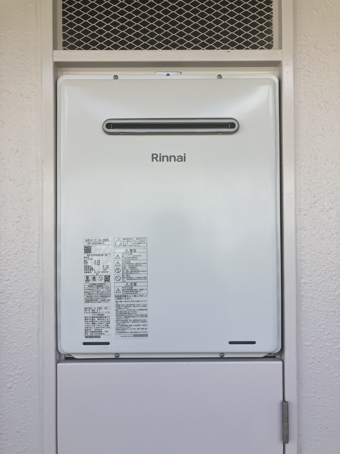 施工後　給湯器