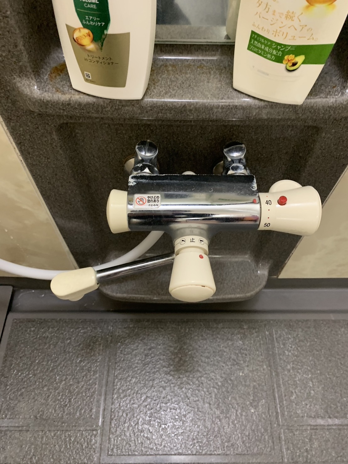 施工前　浴室水栓