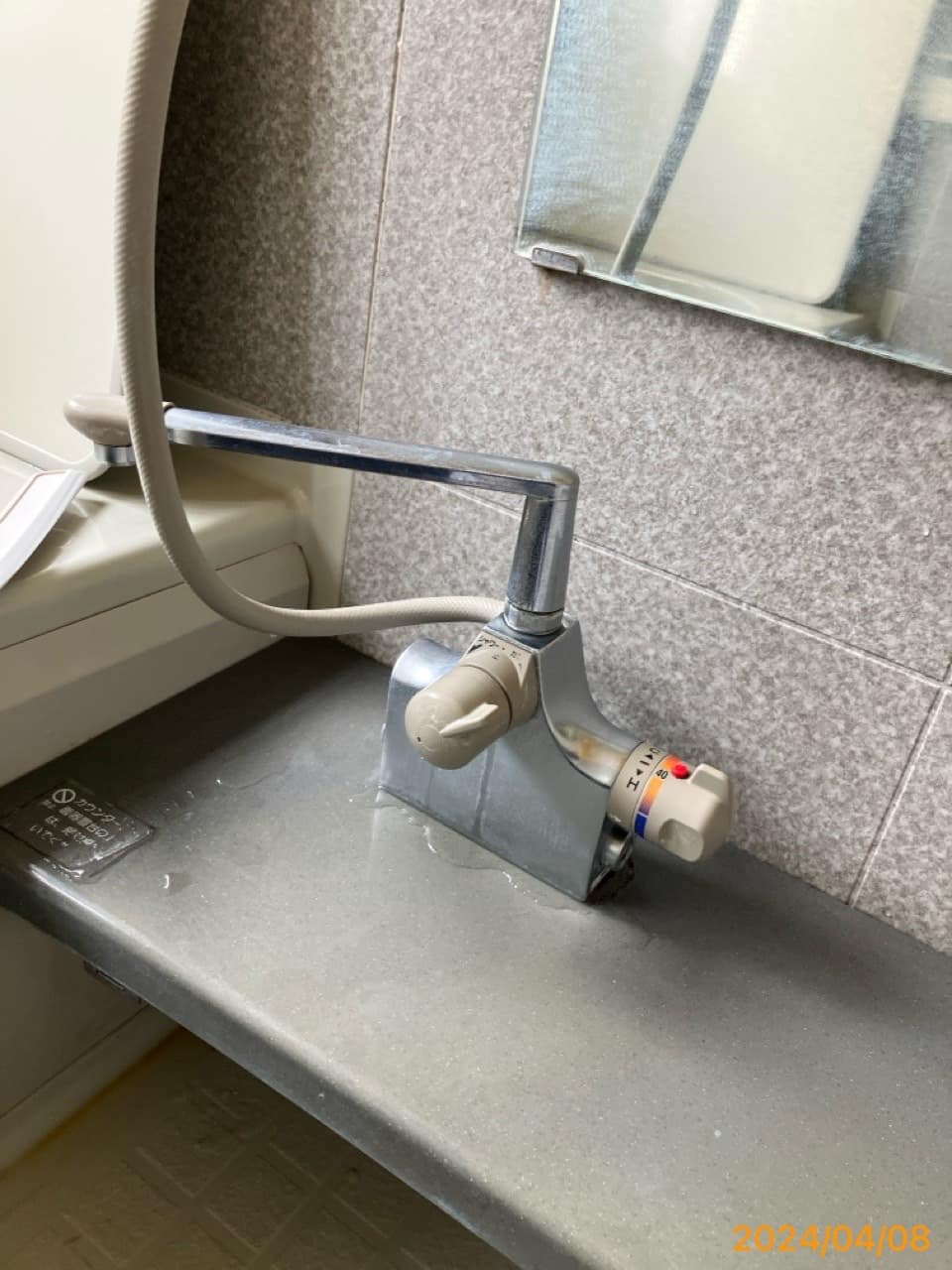 施工前　浴室水栓