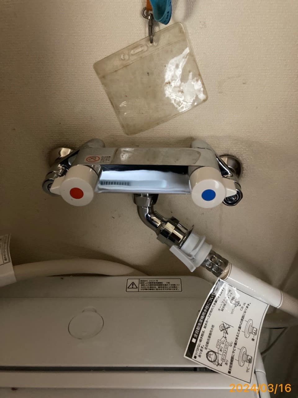 施工後　洗濯水栓