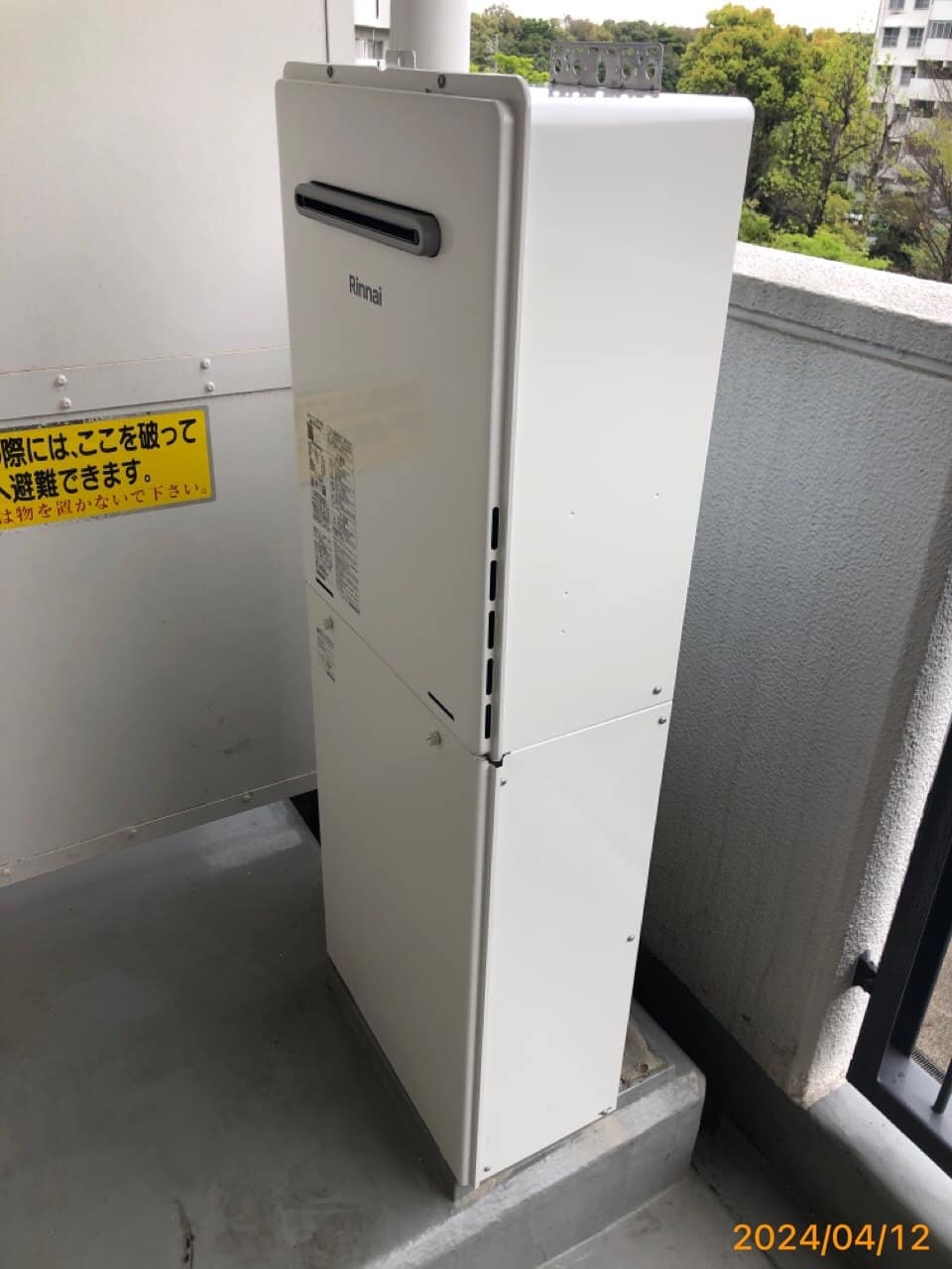 施工後　給湯器