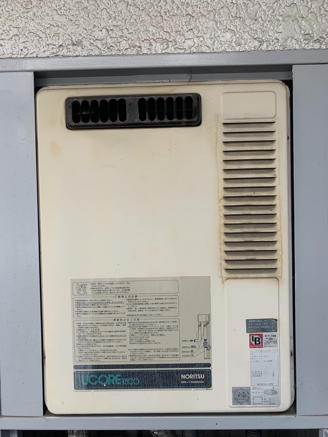 施工後　給湯器