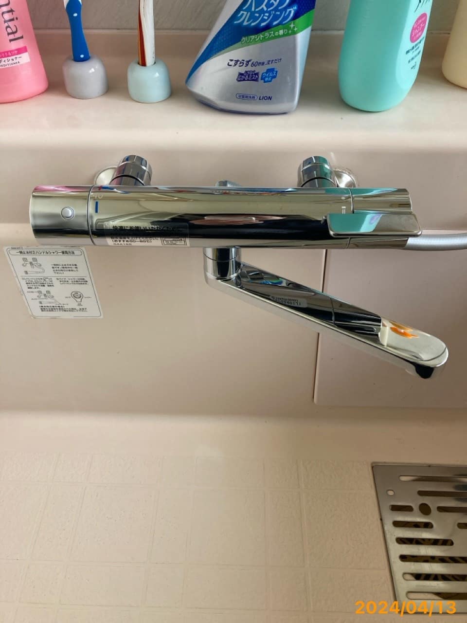 施工後　浴室水栓