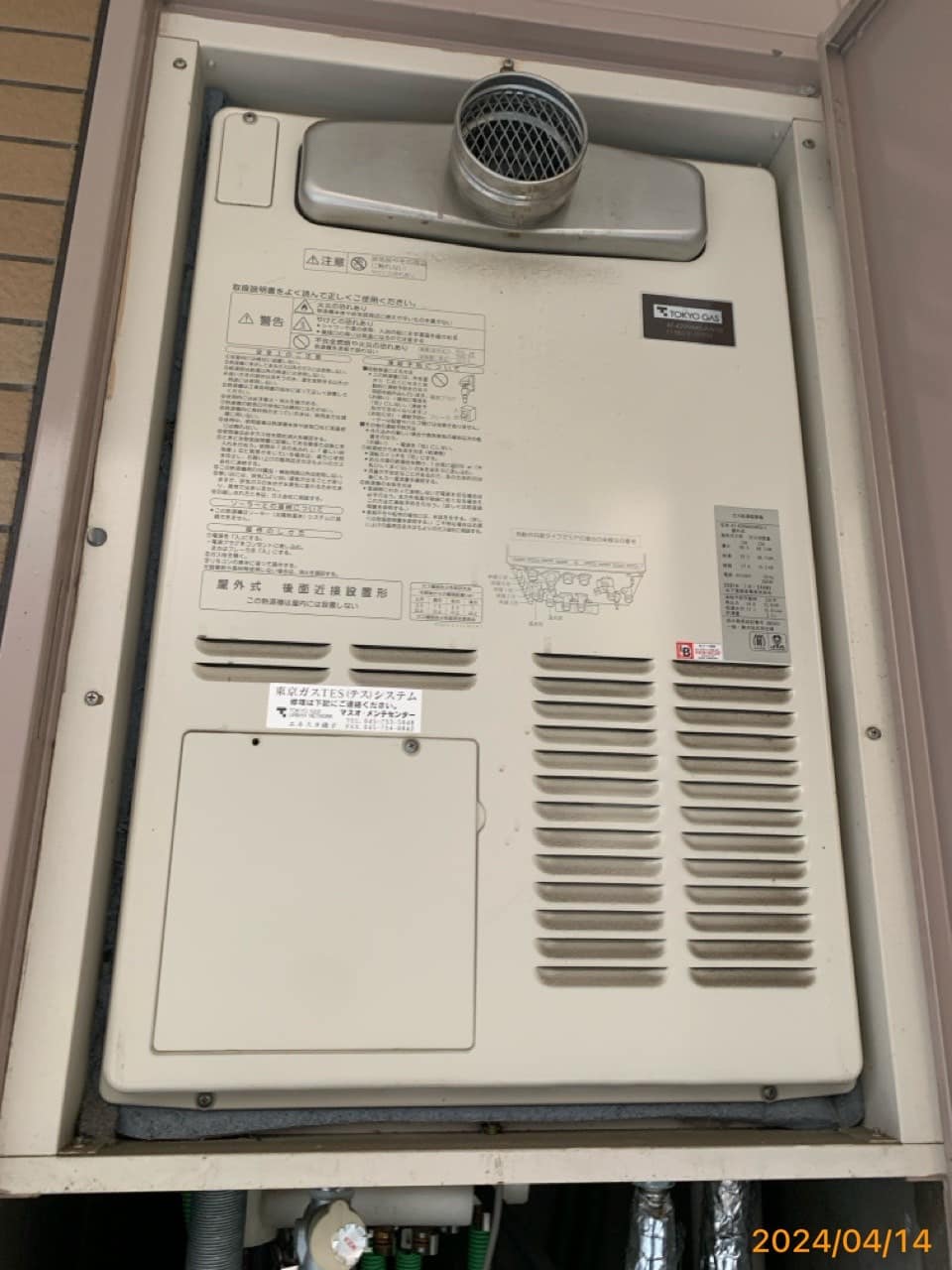 施工前　給湯器