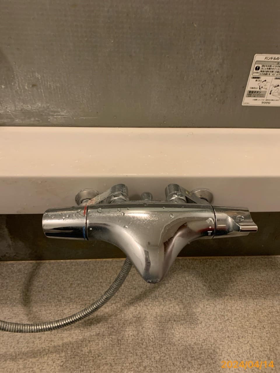 施工前　浴室水栓