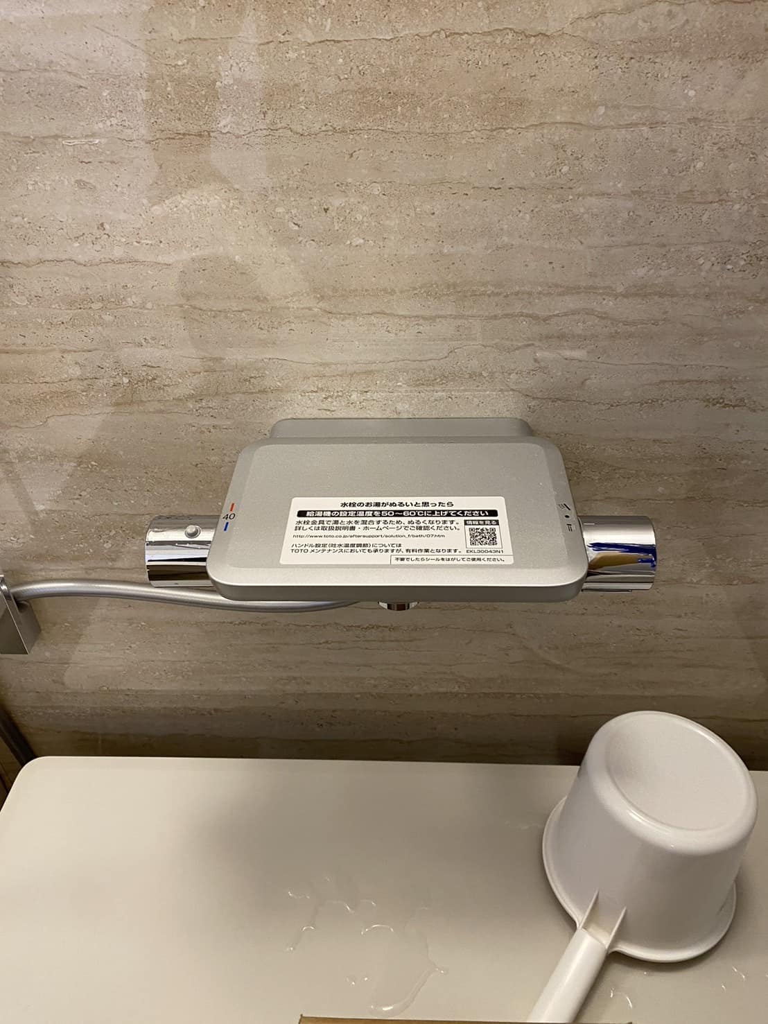 施工後　浴室水栓