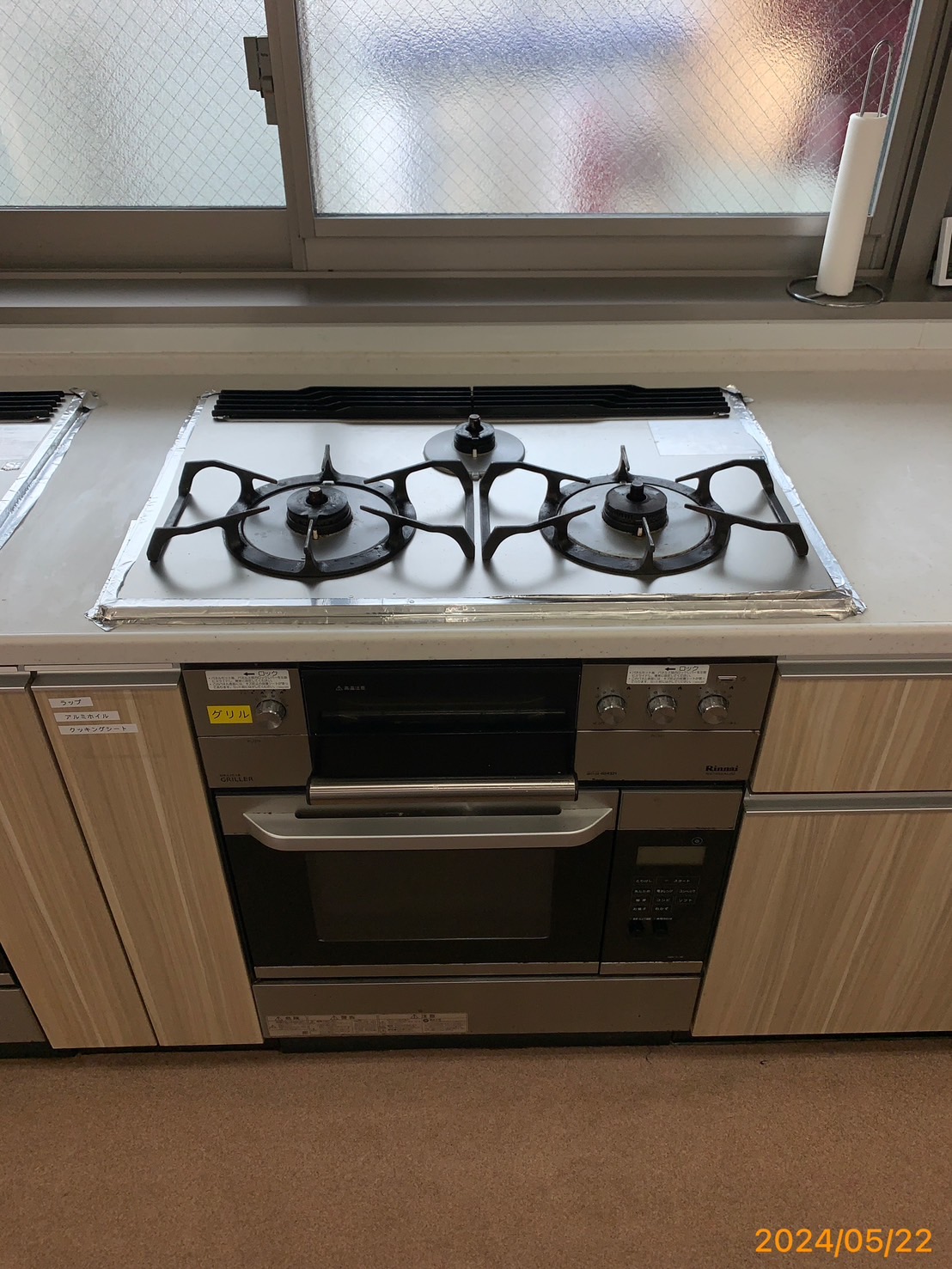 施工前　コンロ