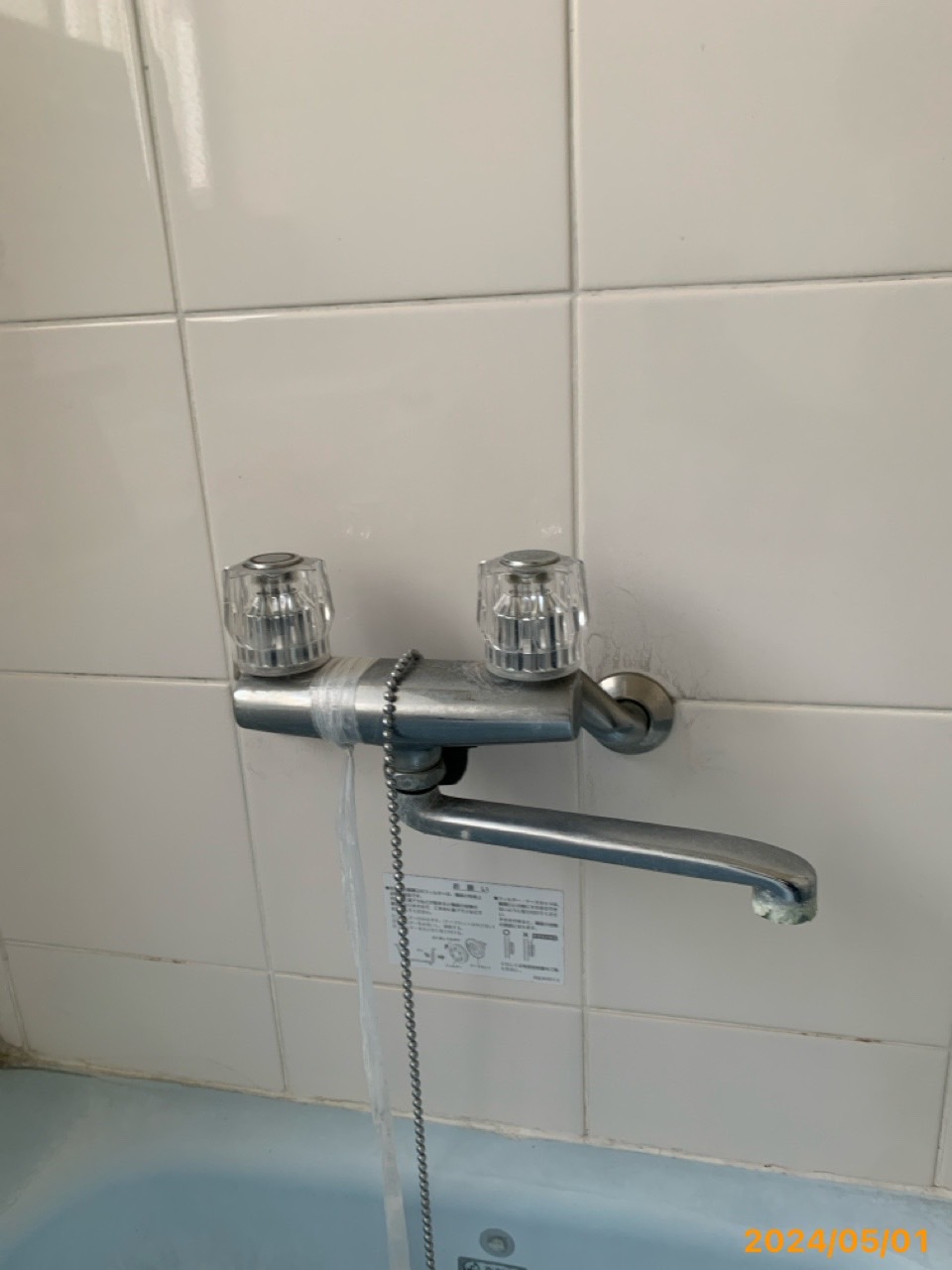 施工前　浴室水栓