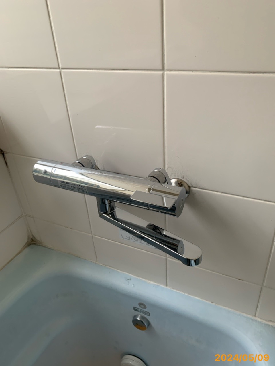 施工後　浴室水栓