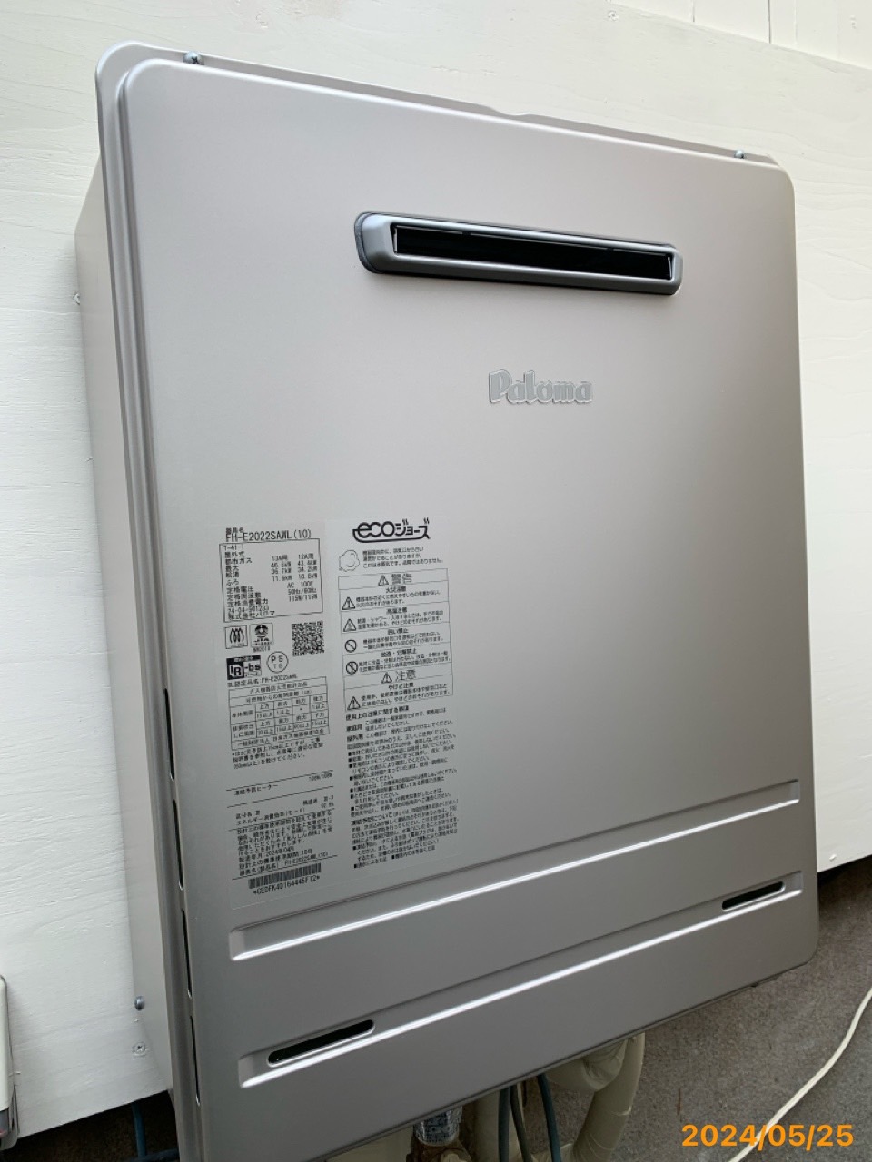 施工後　給湯器