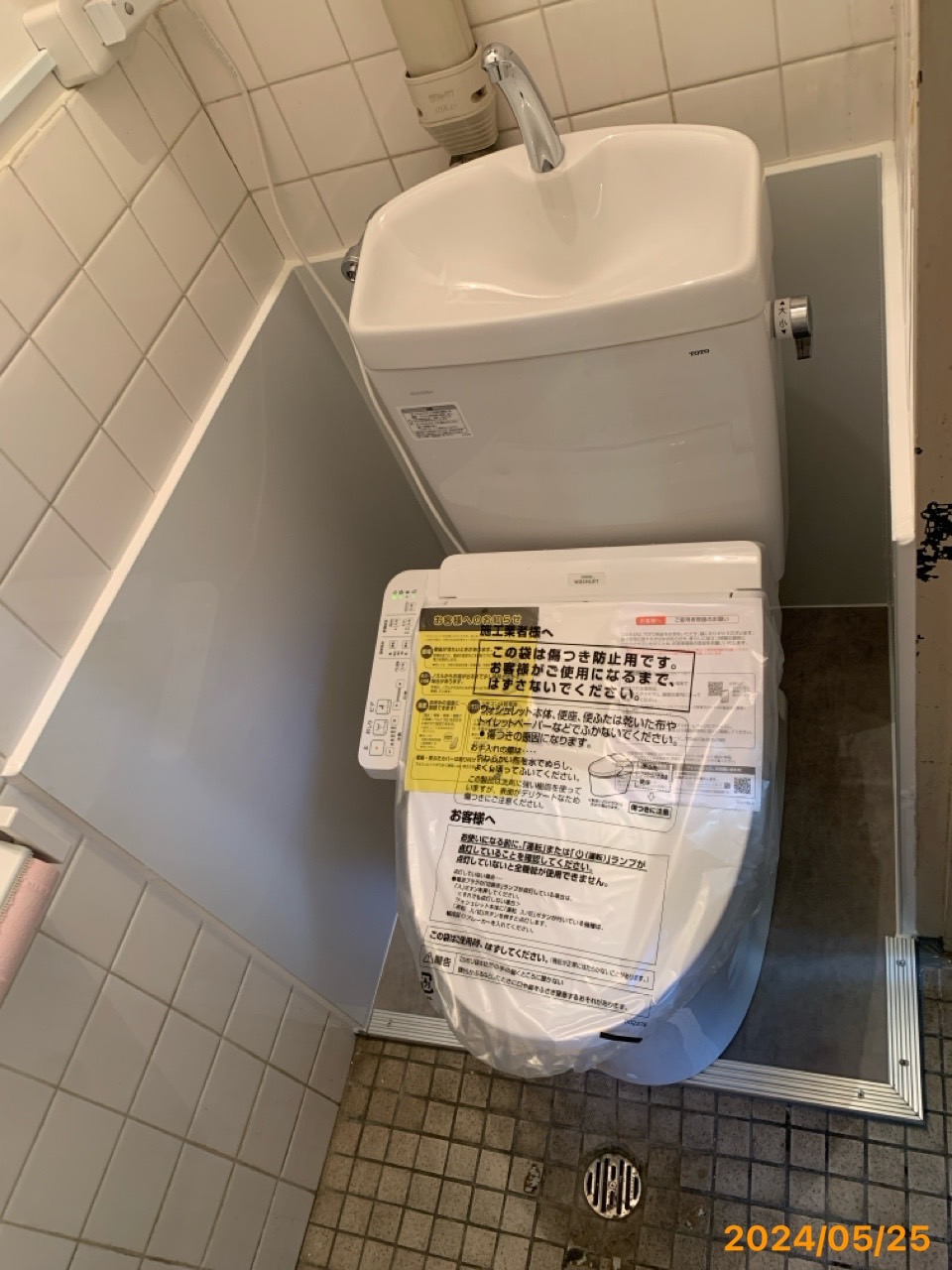 施工後　トイレ