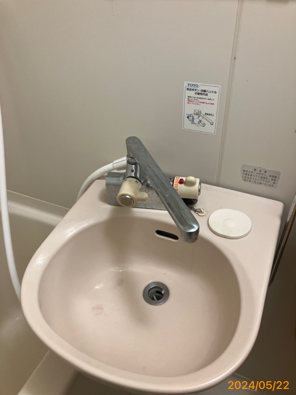 施工前　浴室水栓