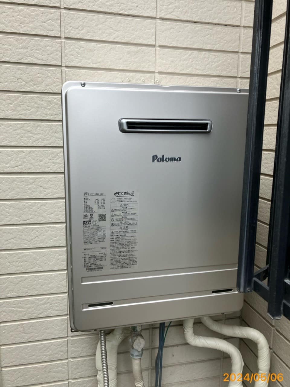 施工後　給湯器