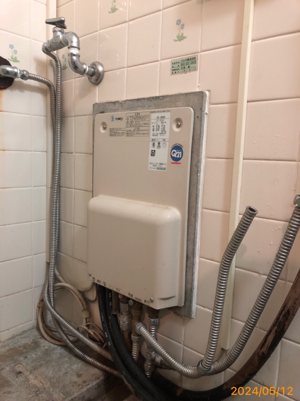施工前　給湯器