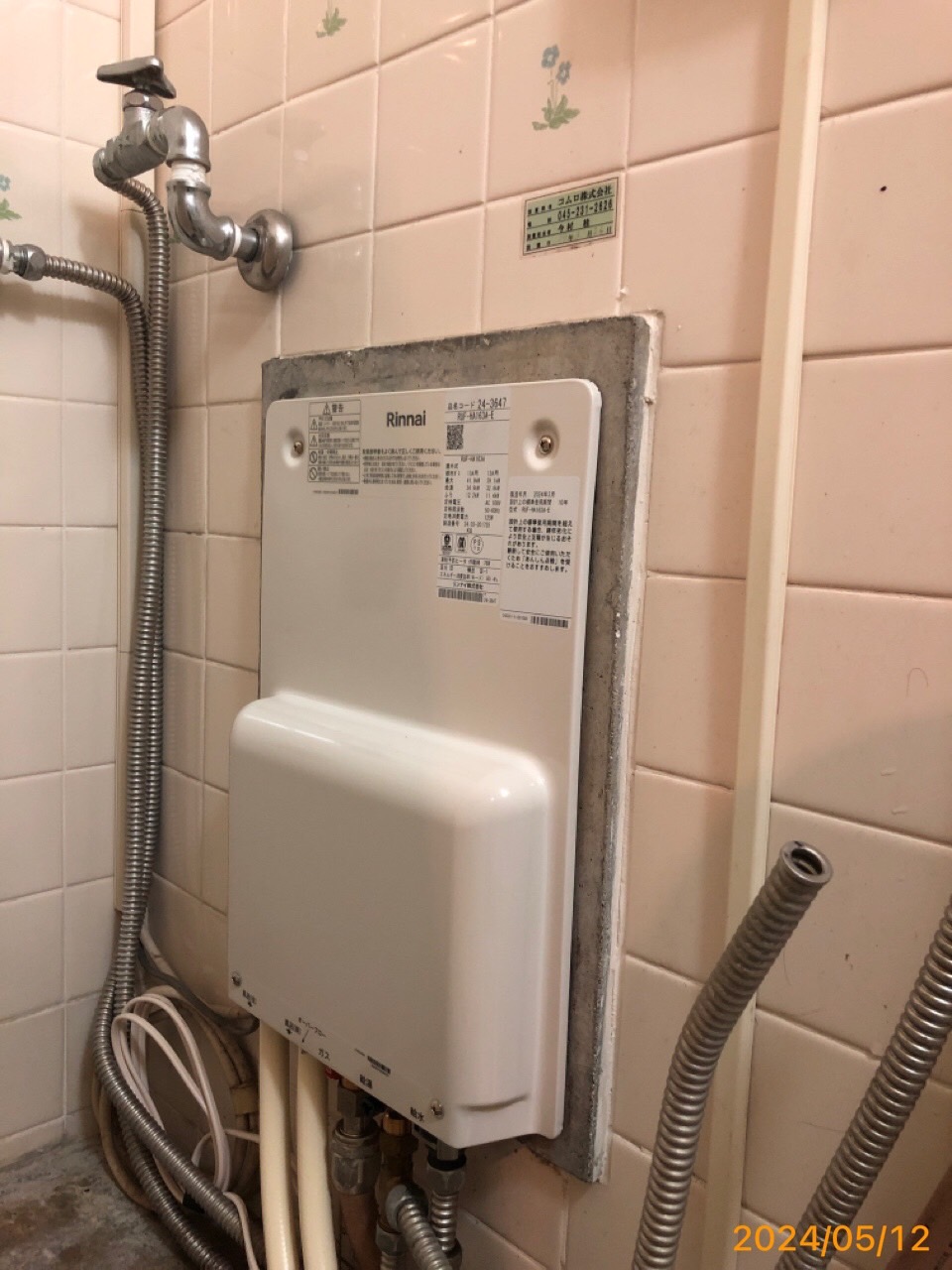 施工後　給湯器