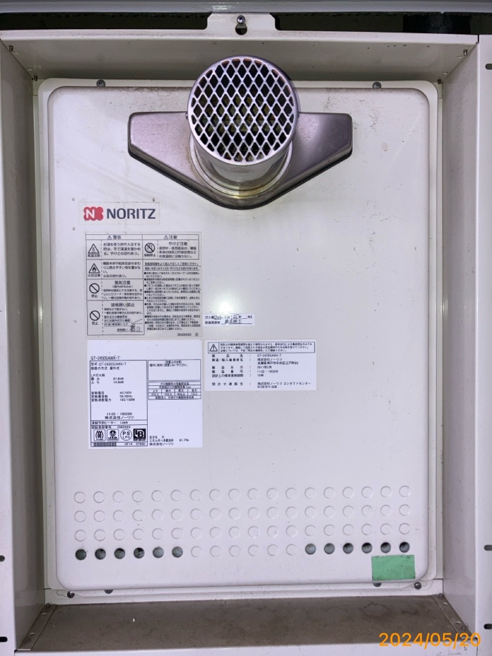 施工前　給湯器