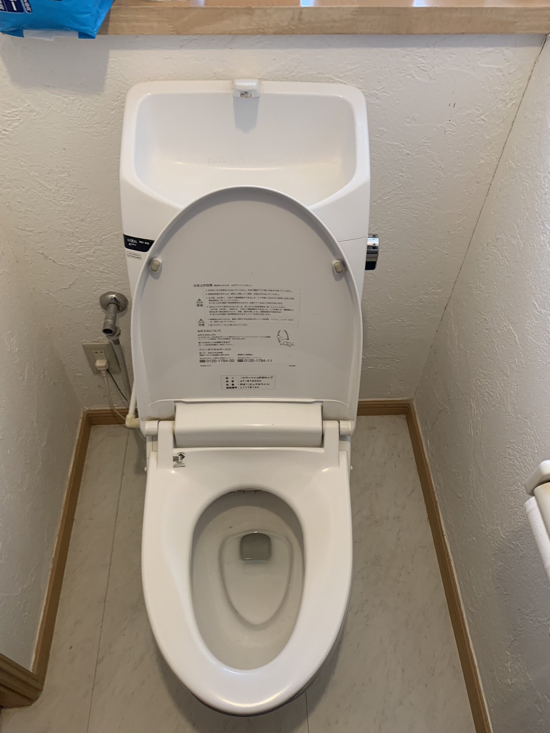 施工前　トイレ