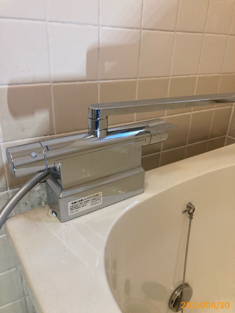 施工後　浴室水栓