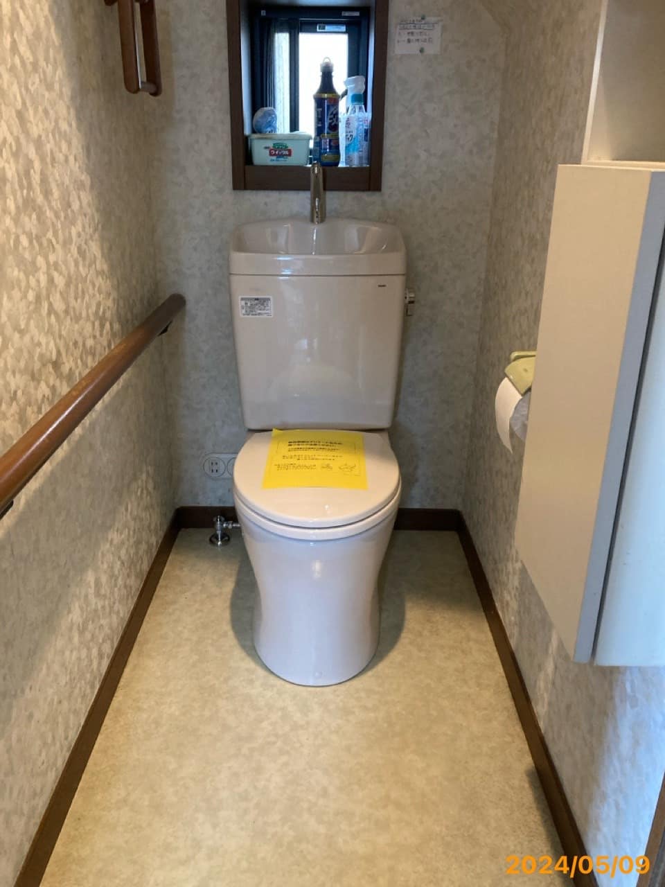 施工後　トイレ