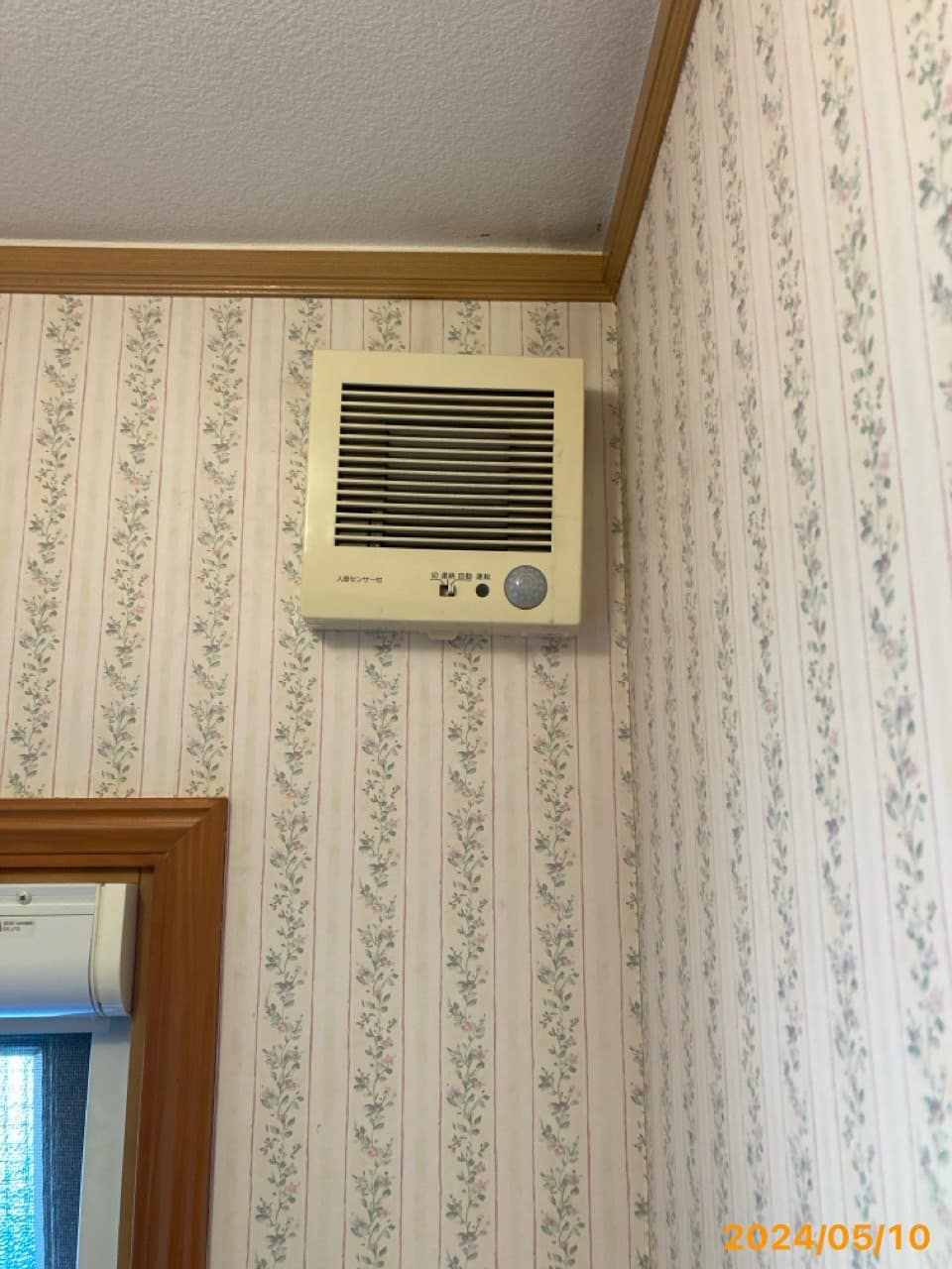 施工前　換気扇