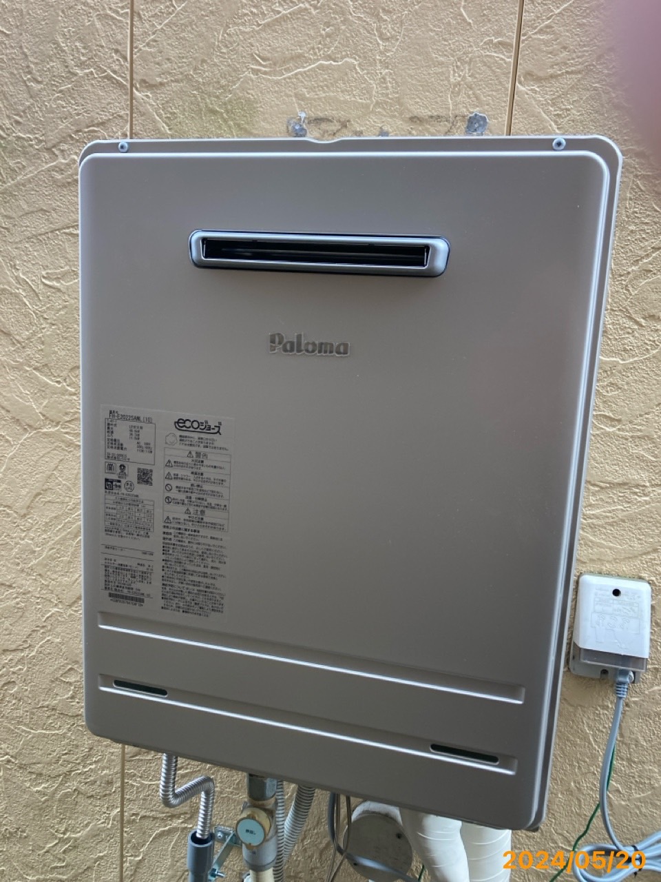 施工後　給湯器