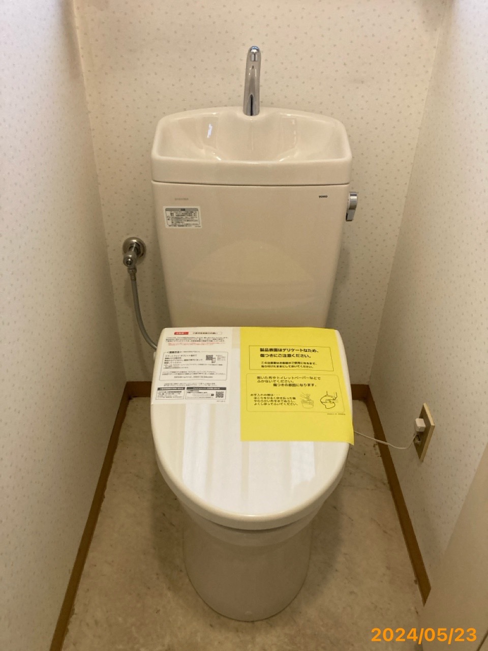 施工後　トイレ