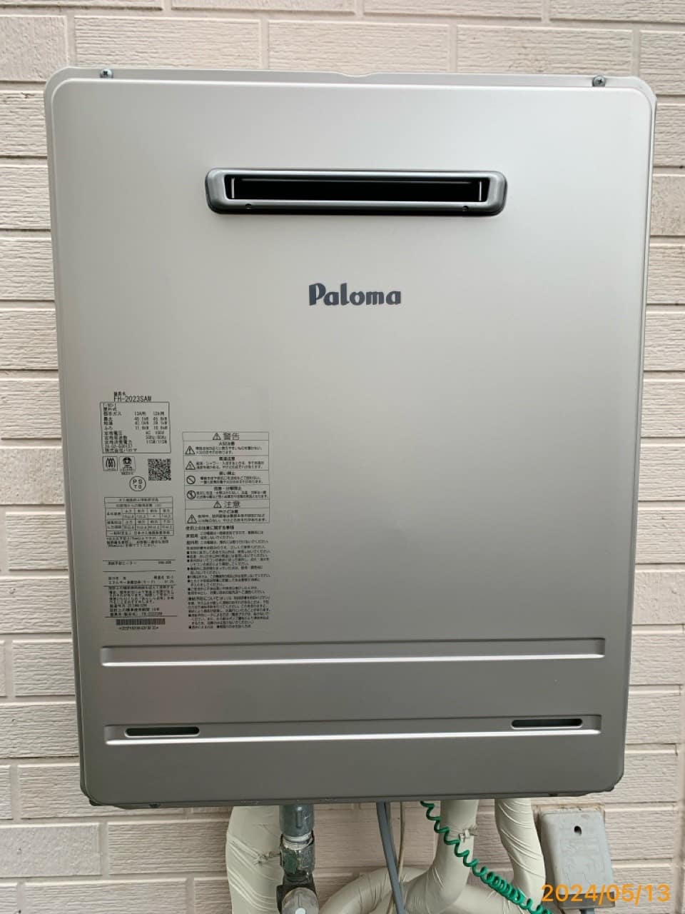 施工後　給湯器