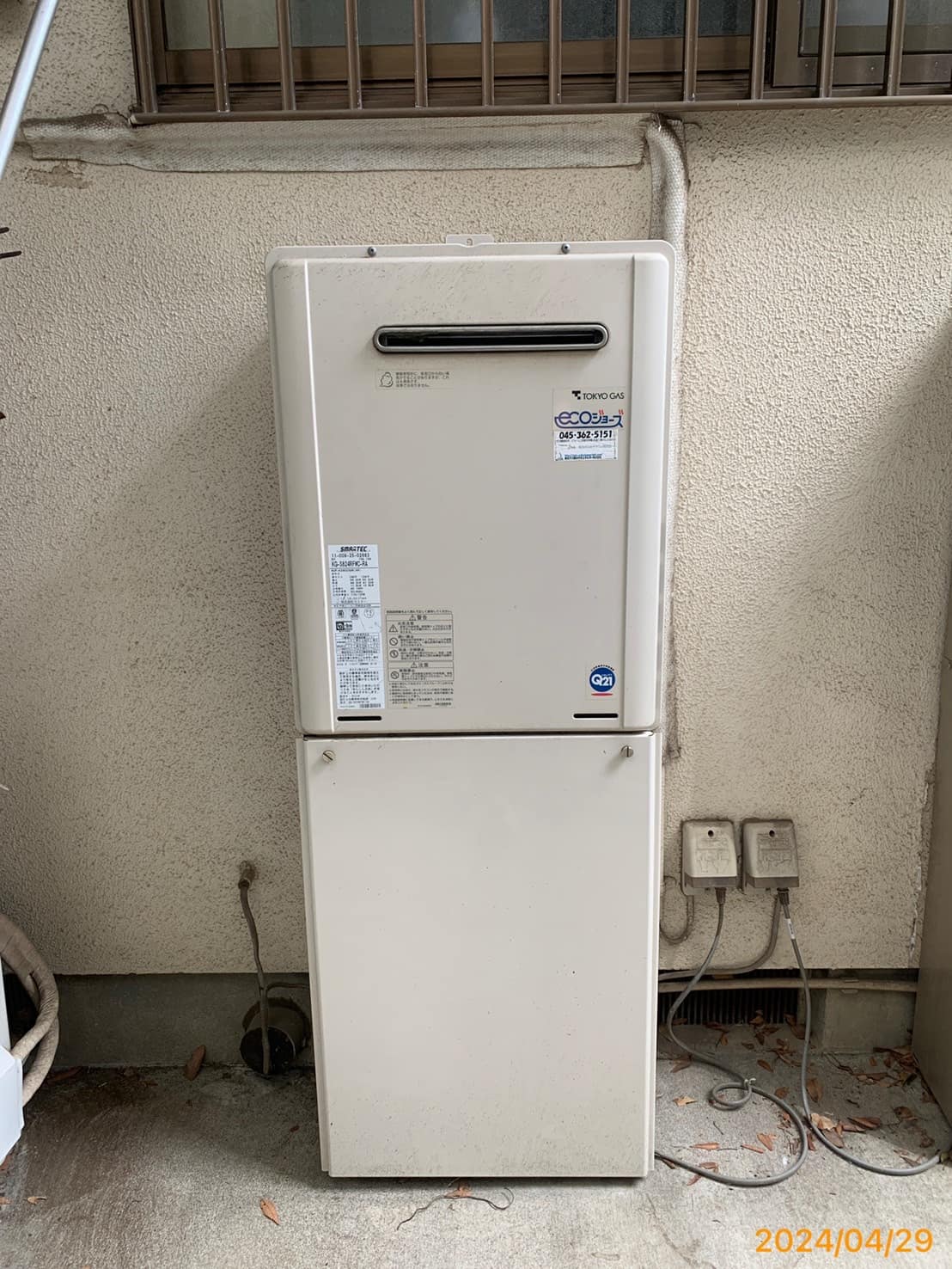 施工前　給湯器