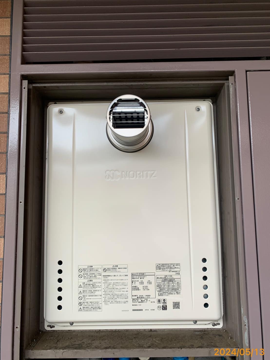 施工後　給湯器