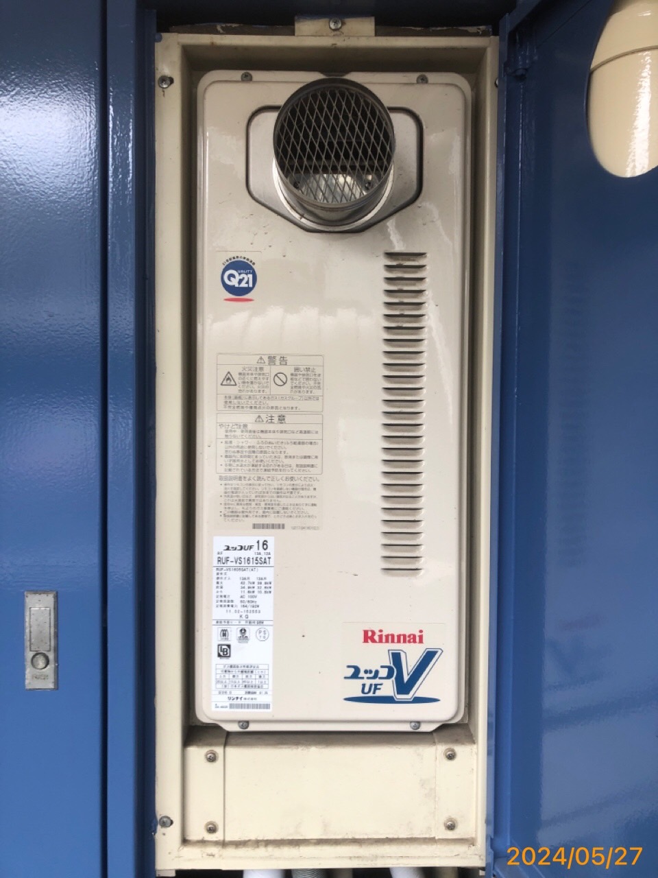 施工前　給湯器