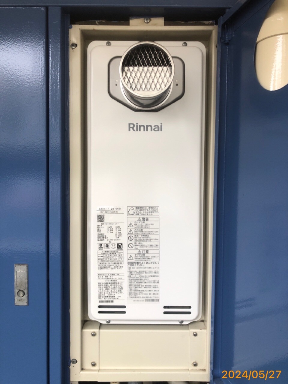 施工後　給湯器