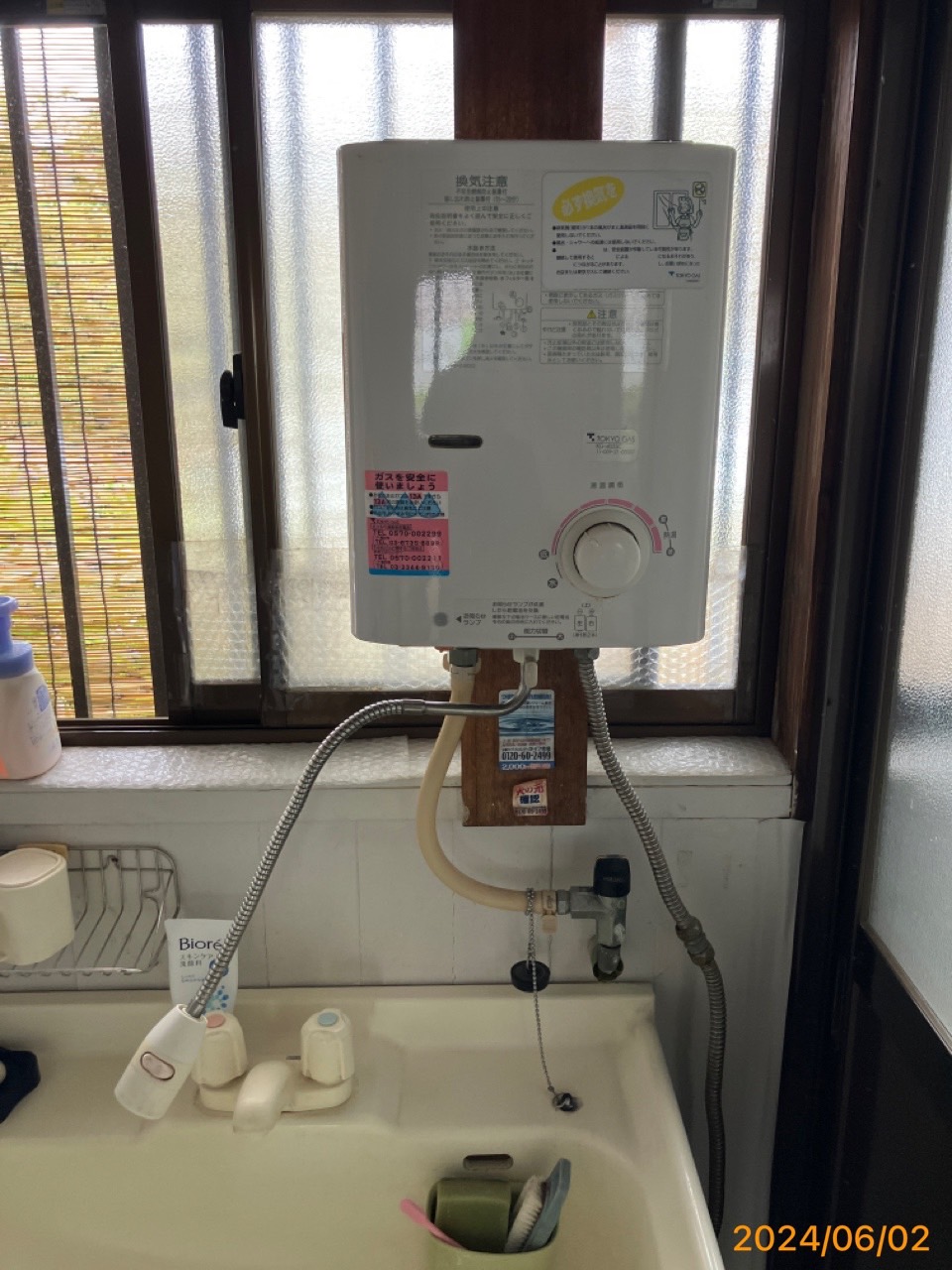 施工前　ガス湯沸器