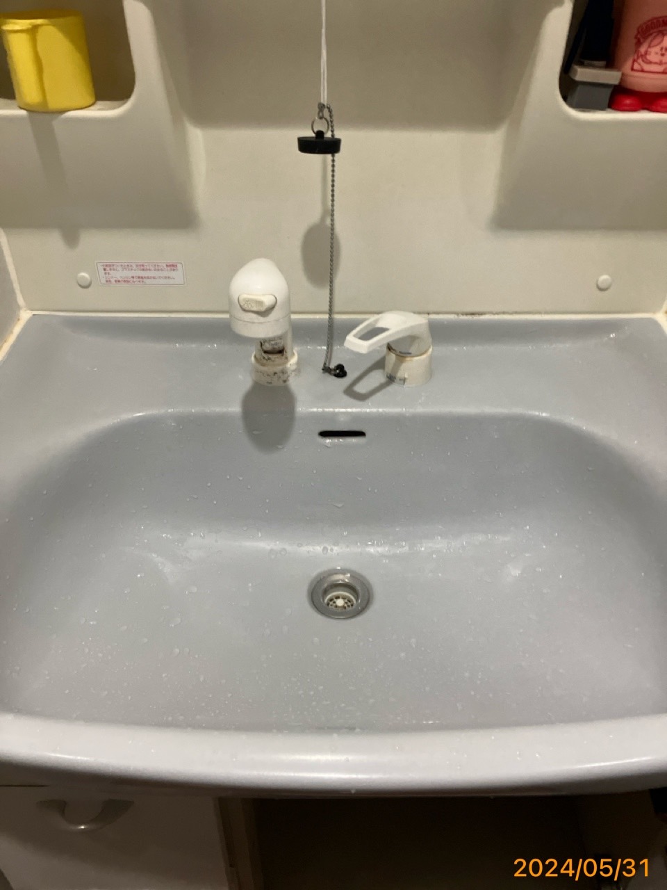 施工前　洗面水栓